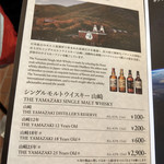 サントリー山崎蒸溜所 - 山崎～☆