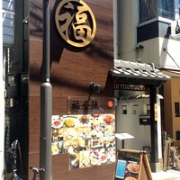 福全徳 香港名菜 - 