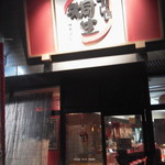 ラーメン桐生 - 