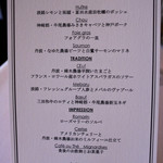 ラ メゾン ドゥ グラシアニ - 