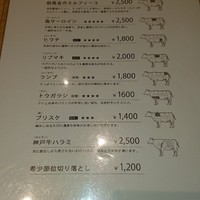 和牛焼肉じろうや 介 wagyu&sake 名古屋駅前本店 - 