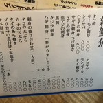 居酒処 さむらい - 