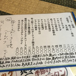 居酒処 さむらい - 