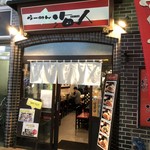 和風らーめん海人 - ラーメン屋さんだけど今は、定食のみ