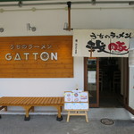 Uchino Ramen Gaton - 