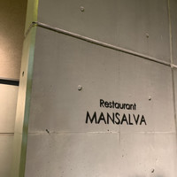 マンサルヴァ - 