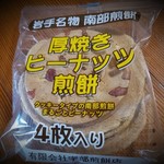 Ube Sembei Ten - 厚焼きピーナッツ煎餅 