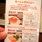 西天満バル - モーニングメニュー