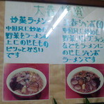 ラーメン大春 - 