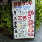 ラーメン大春 - 