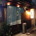 浪速割烹 㐂川 - 浪花割烹 喜川 （'11.12）