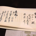 浪速割烹 㐂川 - 浪花割烹 喜川 （'11.12）