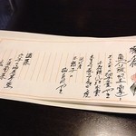 浪速割烹 㐂川 - 浪花割烹 喜川 （'11.12）