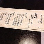 浪速割烹 㐂川 - 浪花割烹 喜川 （'11.12）