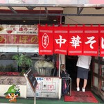 あけぼのラーメン - 