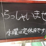 あけぼのラーメン - 