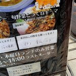スパイスカレー旬香唐 - 