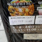 スパイスカレー旬香唐 - 