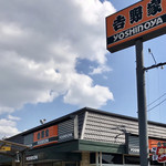 Yoshinoya - 