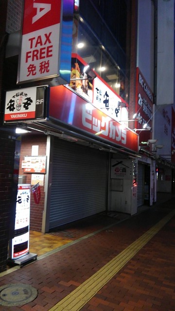 The Photo Of Exterior Anan Tabelog The Photo Of Exterior Anan Tabelog