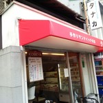 Sandoicchi No Tanaka - サンドイッチのお店