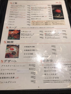 h Yakiniku Rozan - 