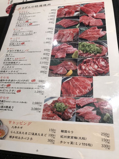 h Yakiniku Rozan - 