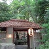 山の茶屋