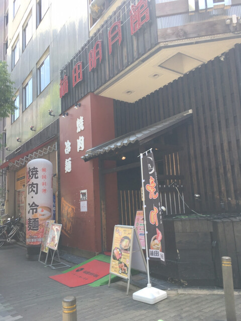 梅田明月館 阿波座店 （ウメダメイゲツカン） - 阿波座/焼肉/ネット 