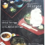 そば処ひふみ - 