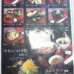 そば処ひふみ - 