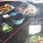 そば処ひふみ - 