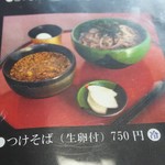 そば処ひふみ - 