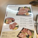 焼肉ダイニングおいしんぼ - 
