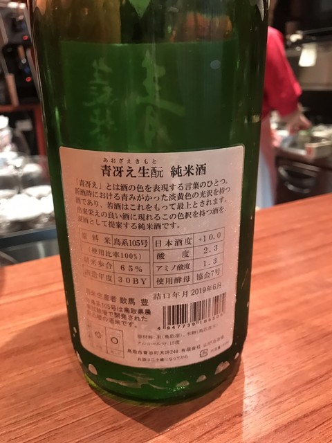 Shimbashifukumimi 新橋 汐留 日本酒 食べログ 繁體中文 Shimbashifukumimi 新橋 汐留 日本酒 食べログ 繁體中文