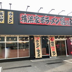 Yokohama Iekei Ramen Tsuru Noya - 