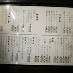 成吉思汗 大黒屋 - メニュー