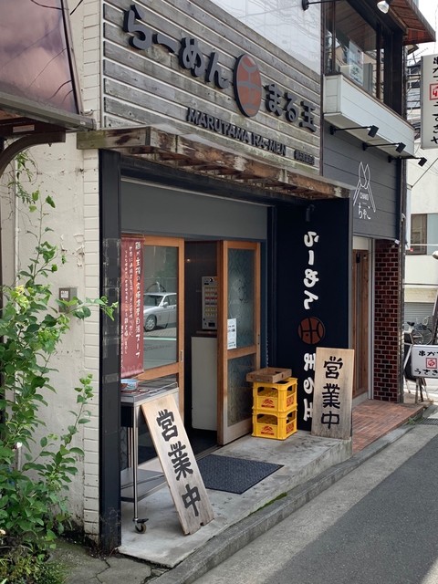 らーめん まる玉 横浜 青葉台店 青葉台 ラーメン 食べログ