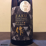 御料理 寺沢 - 作 純米大吟醸