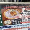 しらす専門店 SEALAS