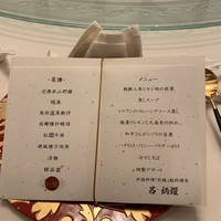 中国料理 彩龍 - 