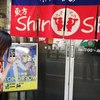 博多らーめん ShinShin 天神本店