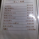 美ゆき - メニュー≪2011年12月現在≫