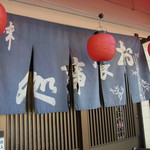 Izakaya Chinya - 【2011.12.　初訪】　ちんや　暖簾