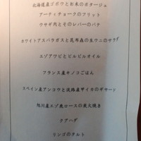 エチョラ - 