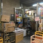 ウエダ商店 - 