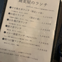 手打ちそば 大石 - 