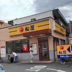 松屋 - 