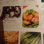 ジャンジャンゴー - 