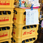 河本 - メニュー